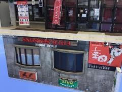 四季ステーキハウス