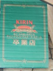 炉端・信玄