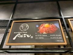 ＲｏａｓｔＢｅｅｆ＆Ｓｔｅａｋ　ＡＮＺＵ