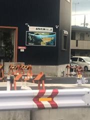 ノーザン三島