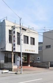 山道内科医院