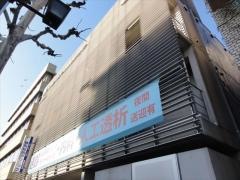 練馬桜台クリニック