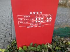 田中耳鼻咽喉科クリニック