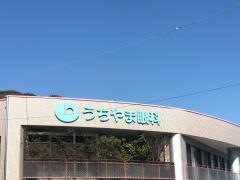 うちやま眼科
