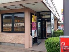 ミスタードーナツ　茂原ショップ