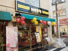 ドトールコーヒーショップ　御嶽山店