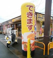 ＣｏＣｏ壱番屋　魚津吉島店