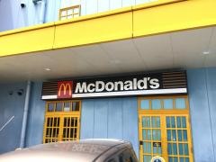 マクドナルド　大口アピタ店