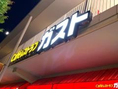 ガスト　天王寺桃山店