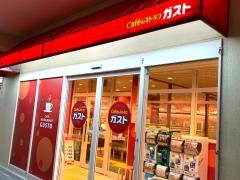 ガスト　天王寺桃山店