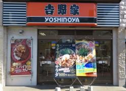 吉野家　玉出店