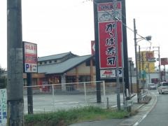 かっぱ寿司　香芝店
