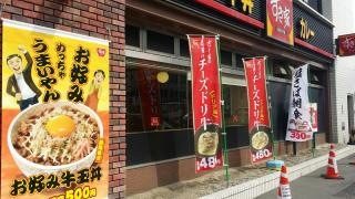 すき家　高松寿町店