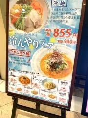 古潭ナンバシティ店