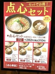 古潭ナンバシティ店