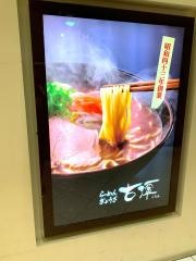 古潭ナンバシティ店