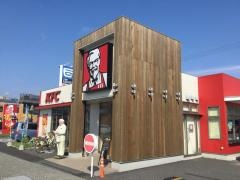 ケンタッキーフライドチキン　フジグラン野市店