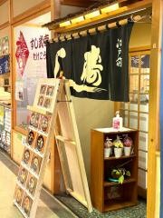 すし武幸カムル店