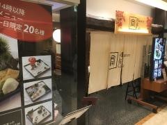 Ｍａｍｅｚｏ＆Ｃａｆｅ大丸神戸店