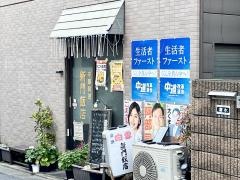 新門