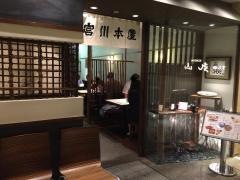宮川本廛　銀座松屋店