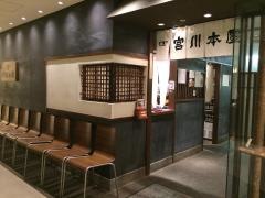 宮川本廛　銀座松屋店