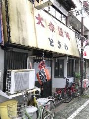 ときわ
