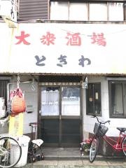 ときわ