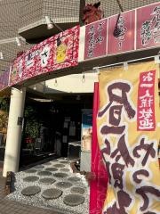 沖縄料理しーさ千里丘店