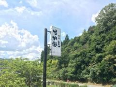 さか栄．