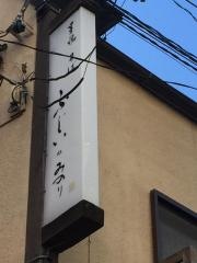 ふじいｄｅみのり