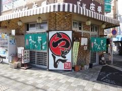 庄平うどん