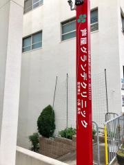 芦屋グランデクリニック
