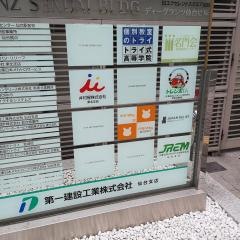個別教室のトライ　仙台駅前校