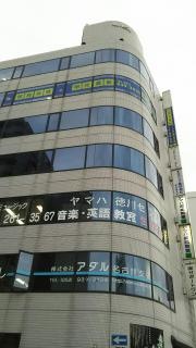 個別指導塾の明光義塾徳川教室