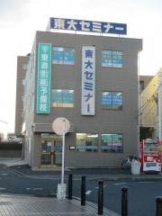 東進衛星予備校　久喜中央校