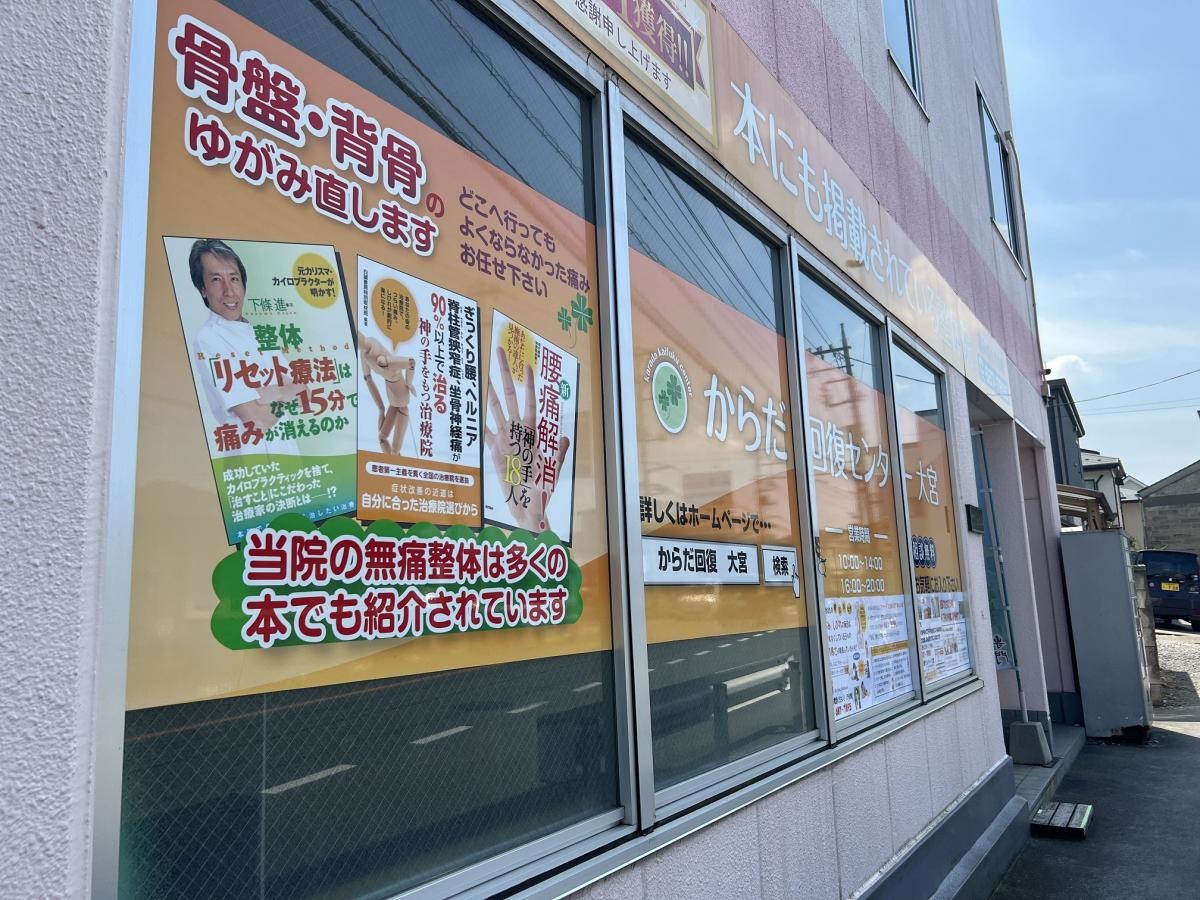 施設の外観・様子を撮影しました。