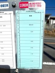 「玉川ホーム」バス停留所