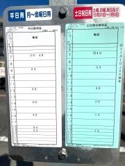 「玉川ホーム」バス停留所