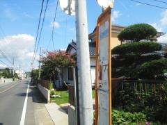 「北額田」バス停留所