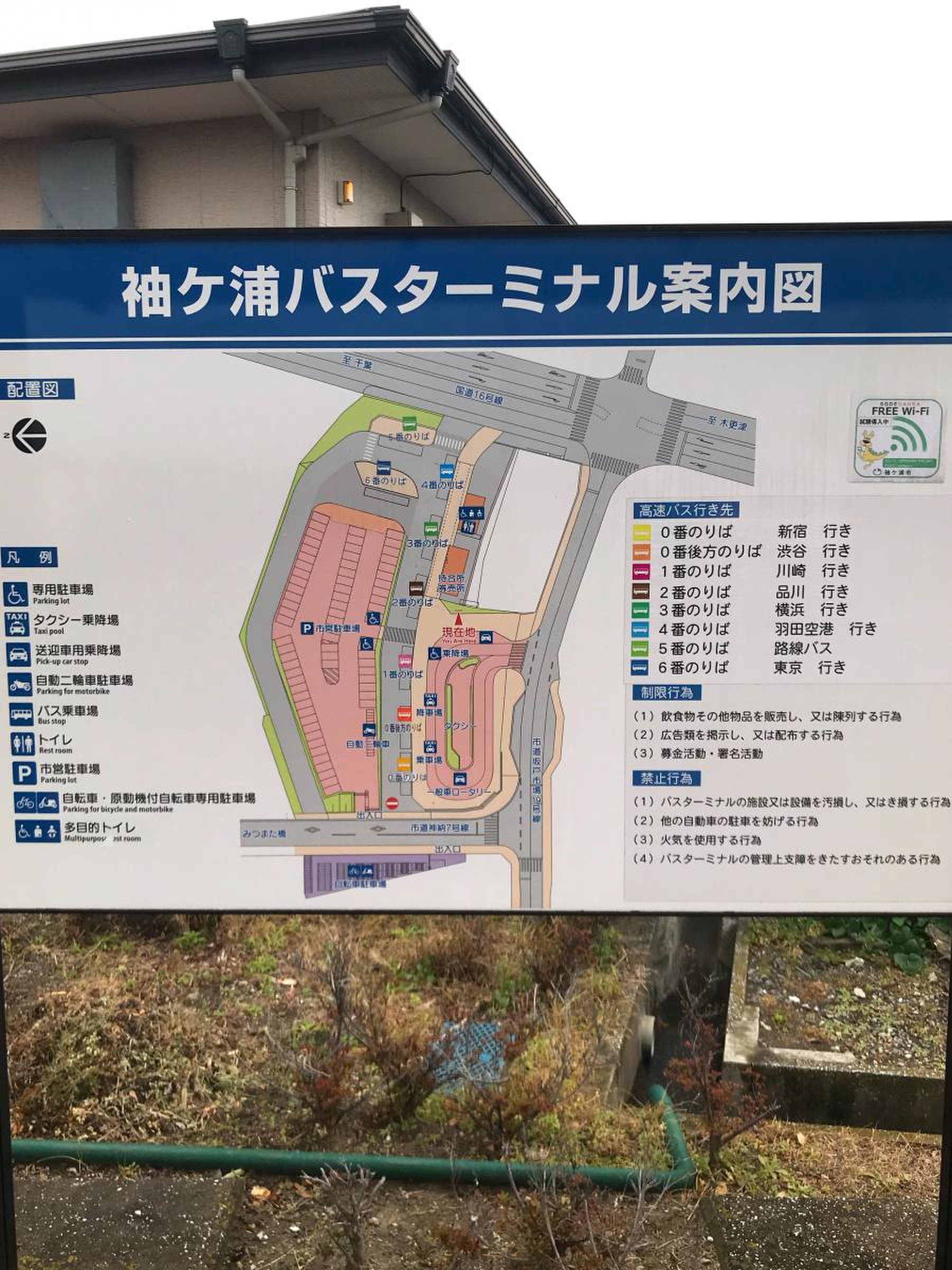 袖ヶ浦 バス ターミナル