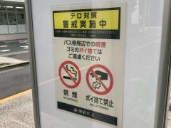 「下馬一丁目」バス停留所