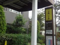 「下馬一丁目」バス停留所