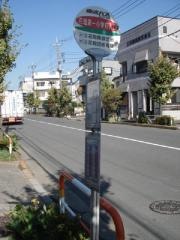 「花畑第一小学校入口」バス停留所