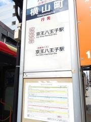 「横山町」バス停留所