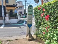「西釜台」バス停留所