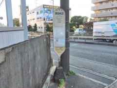 「恩田成合」バス停留所