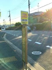 「木幡小学校」バス停留所