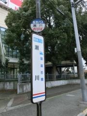 「瀬川」バス停留所