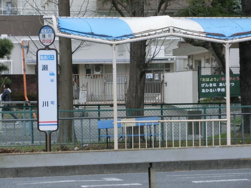茨木方面行き